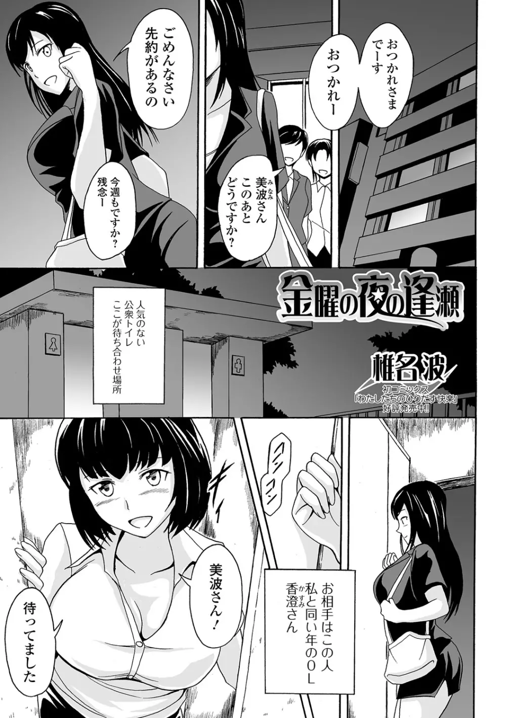 食べてはいけない 4 Page.46