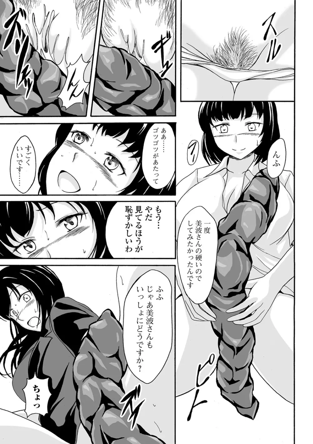 食べてはいけない 4 Page.54