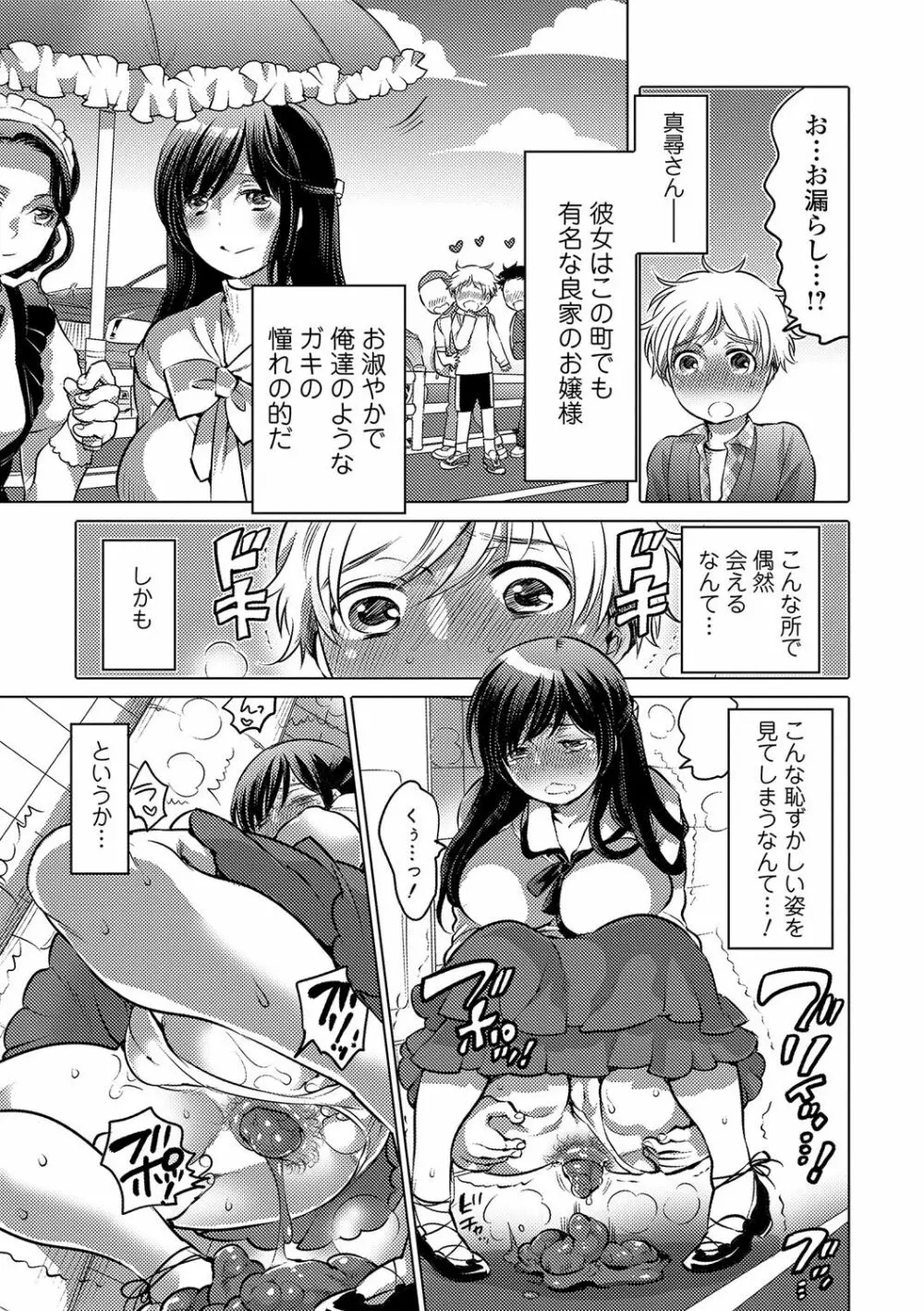 食べてはいけない 4 Page.64