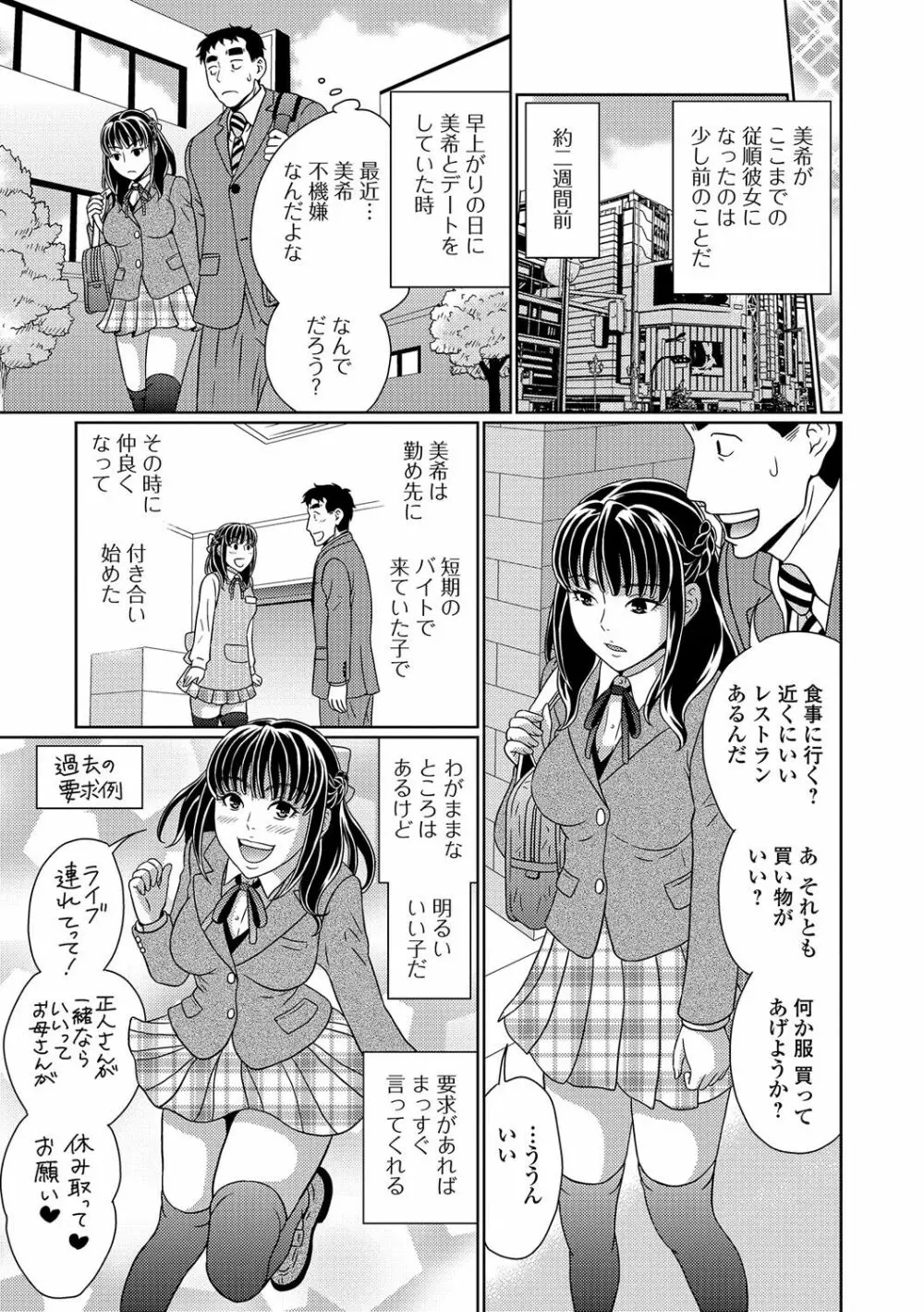 食べてはいけない 4 Page.8