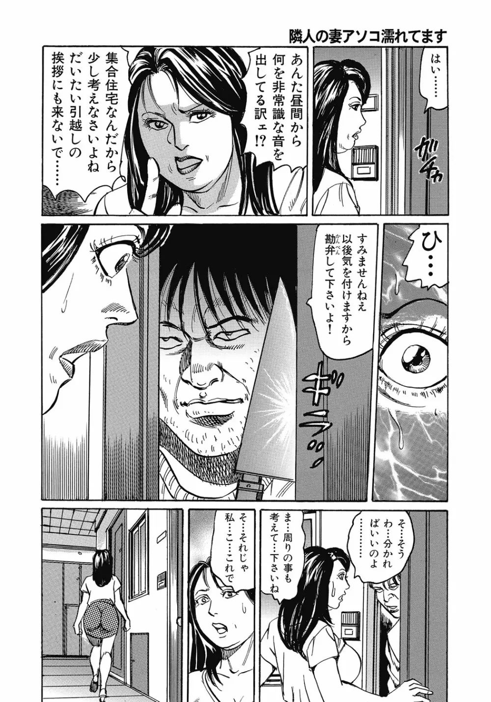 欲求不満の人妻不倫日記 Page.117