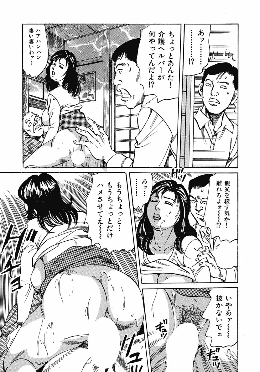 欲求不満の人妻不倫日記 Page.12