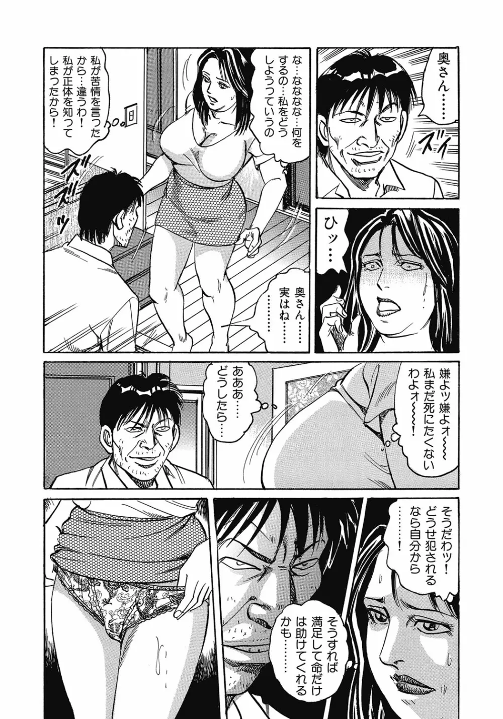 欲求不満の人妻不倫日記 Page.122