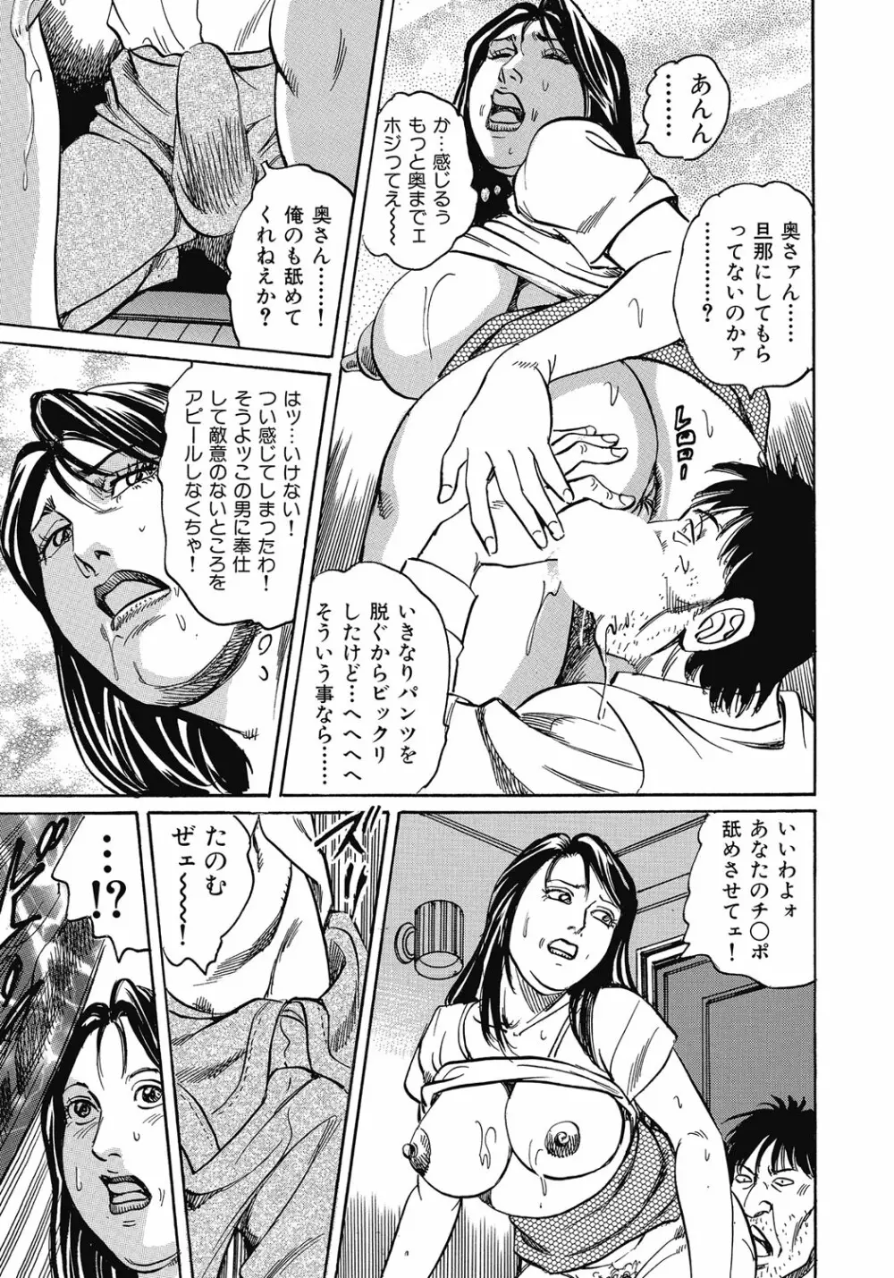 欲求不満の人妻不倫日記 Page.126