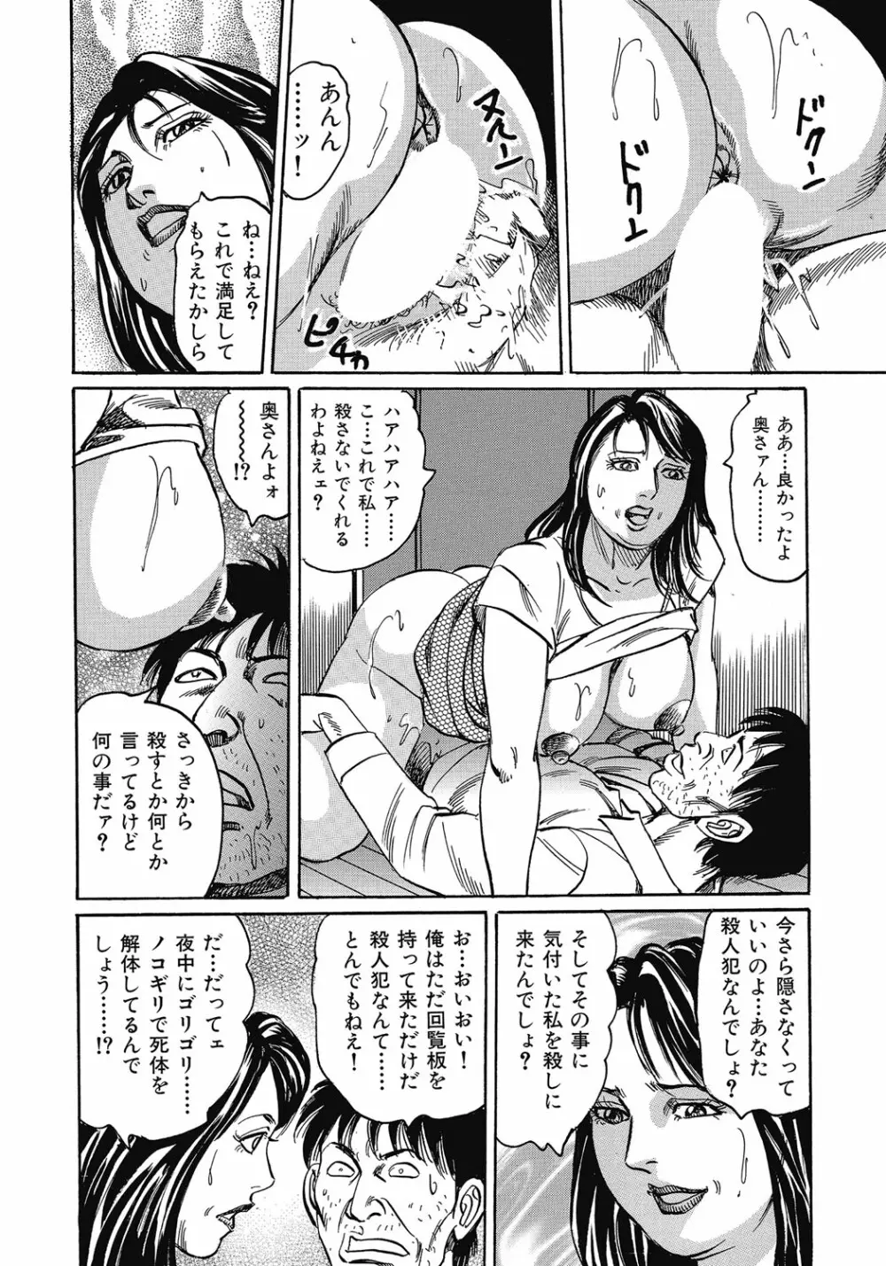 欲求不満の人妻不倫日記 Page.133