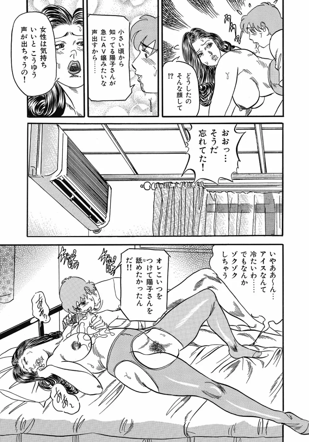 欲求不満の人妻不倫日記 Page.148