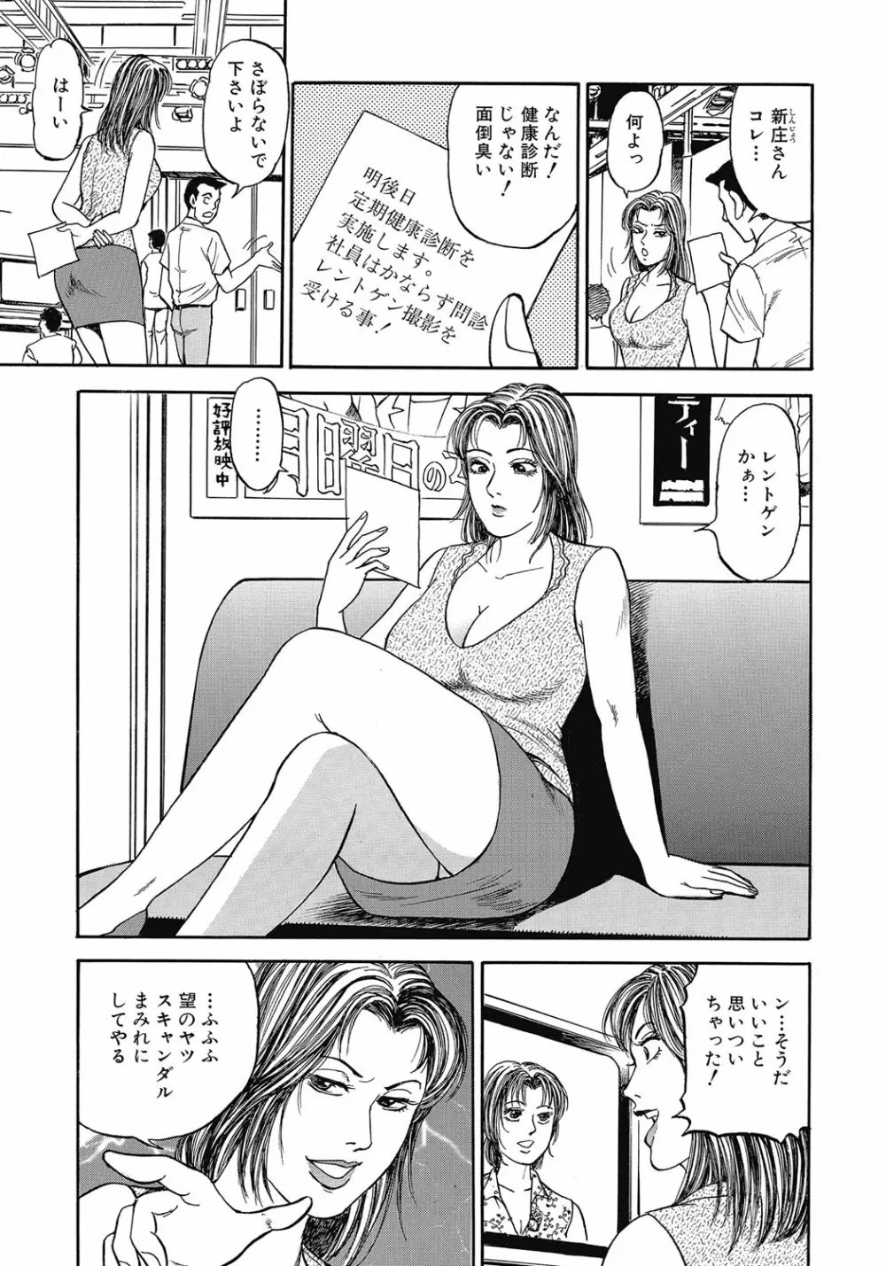 欲求不満の人妻不倫日記 Page.158