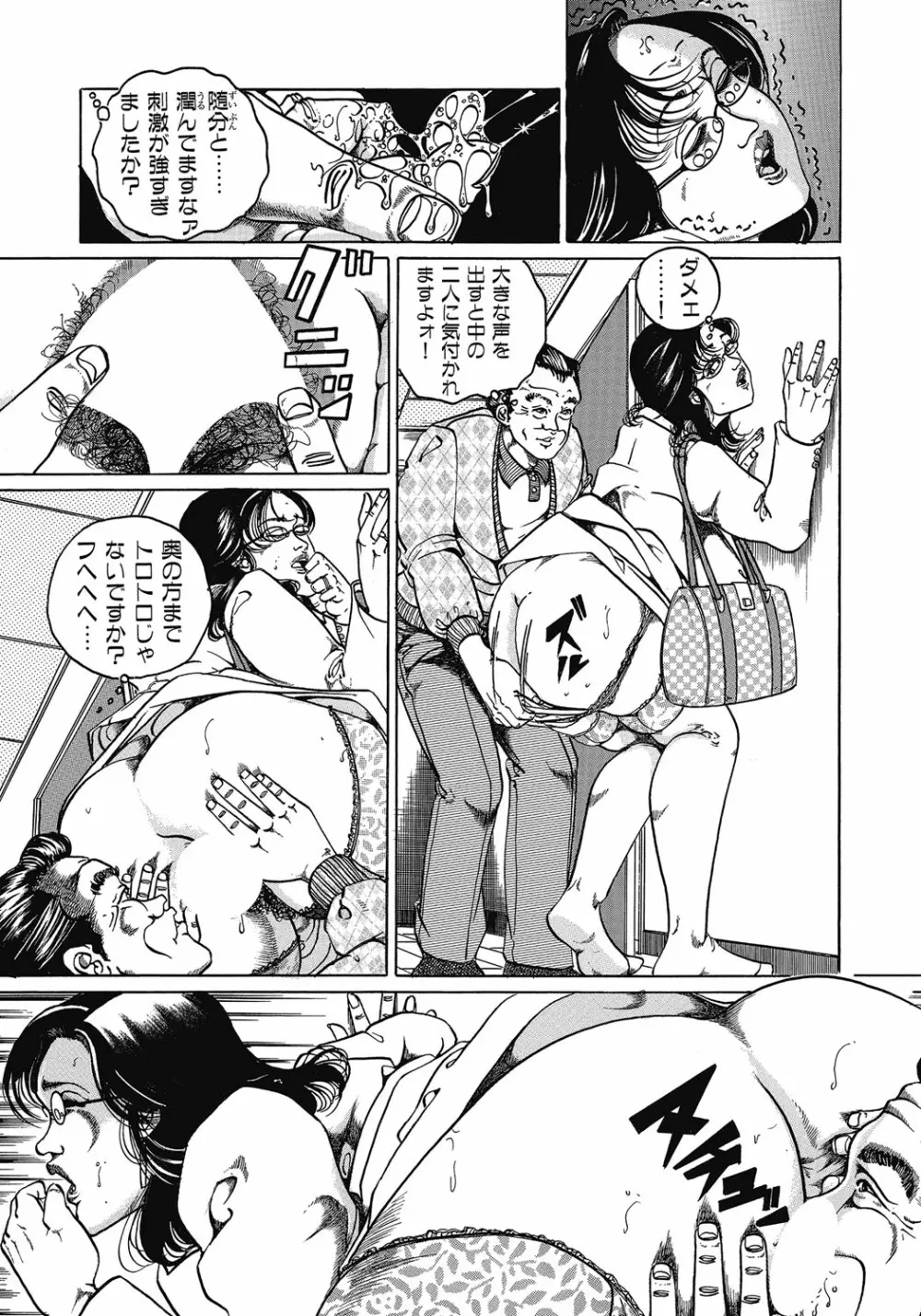 欲求不満の人妻不倫日記 Page.218