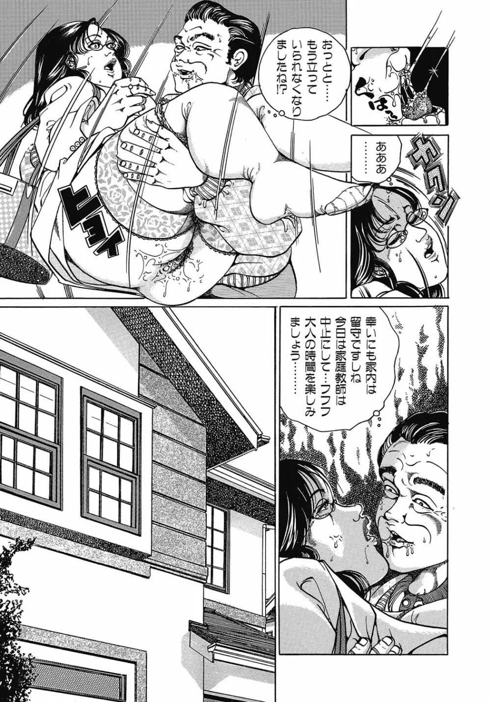 欲求不満の人妻不倫日記 Page.220