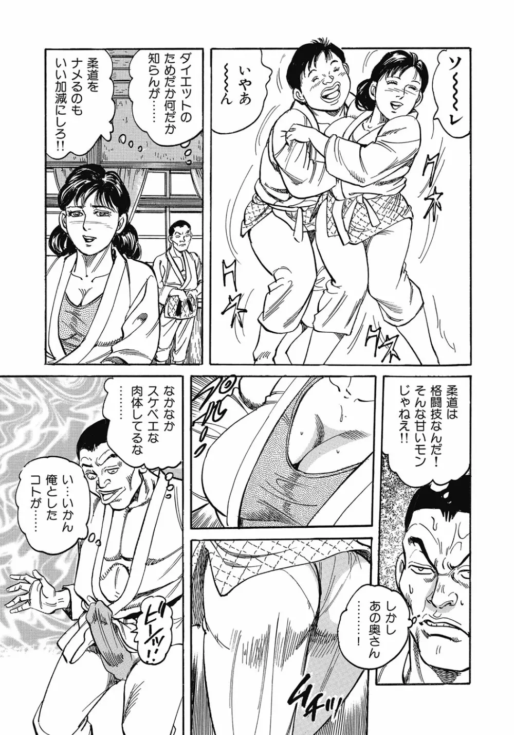 欲求不満の人妻不倫日記 Page.228