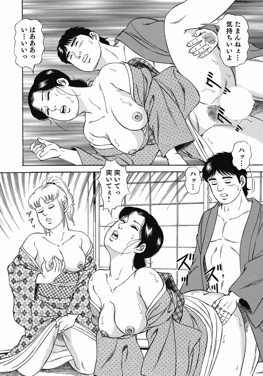 欲求不満の人妻不倫日記 Page.273