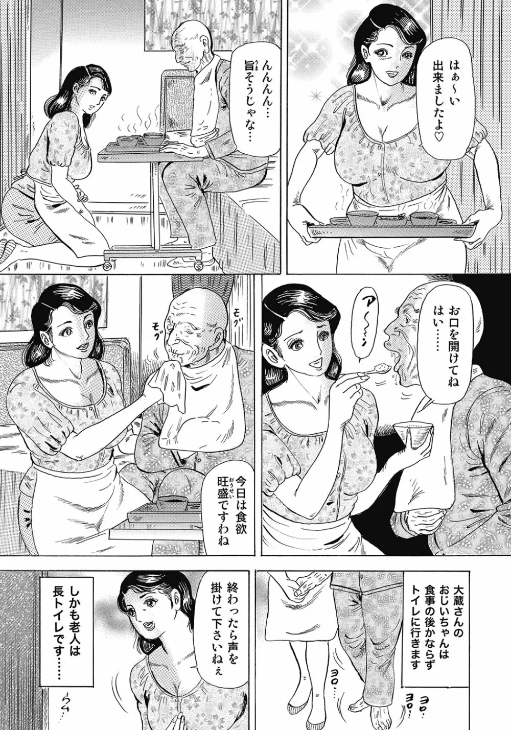 欲求不満の人妻不倫日記 Page.294