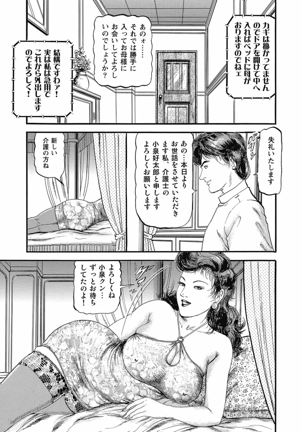 欲求不満の人妻不倫日記 Page.306