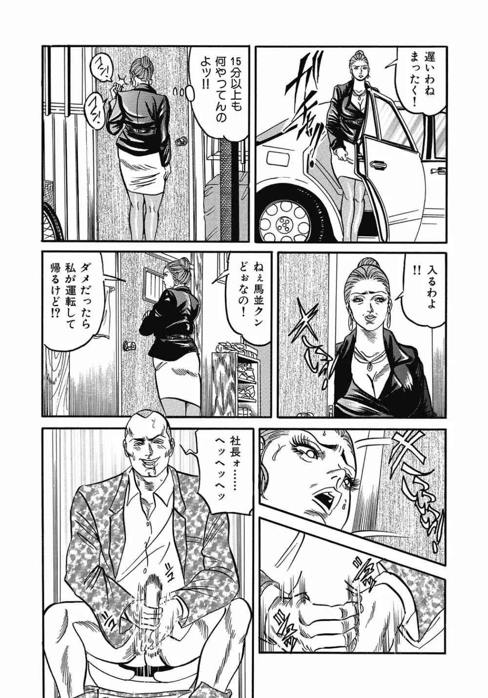 欲求不満の人妻不倫日記 Page.344