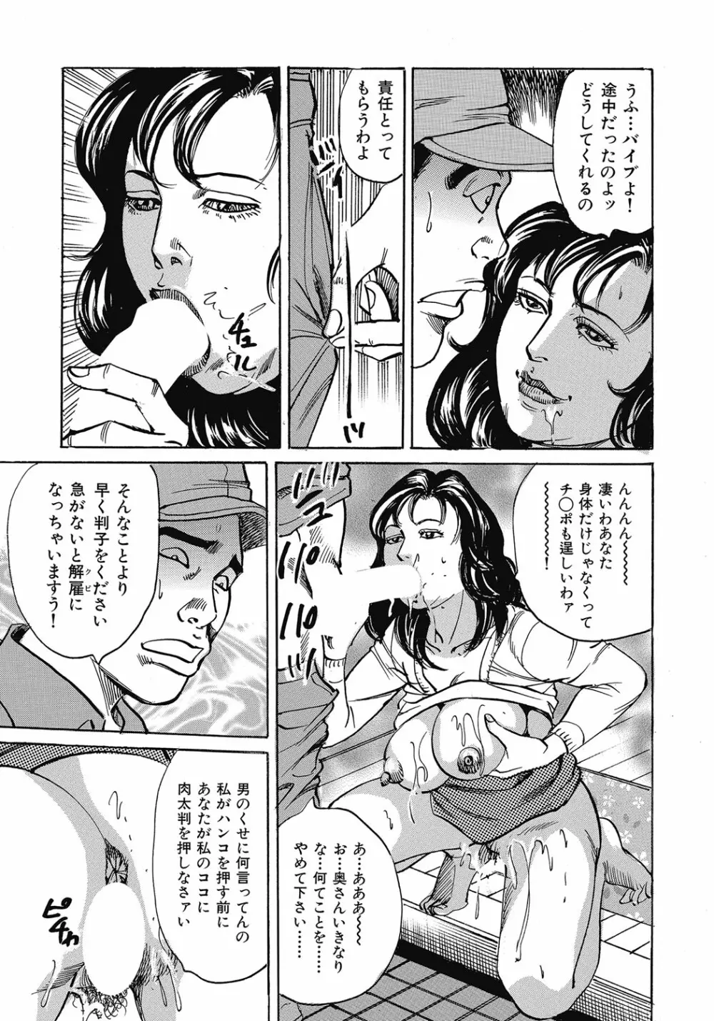 欲求不満の人妻不倫日記 Page.6