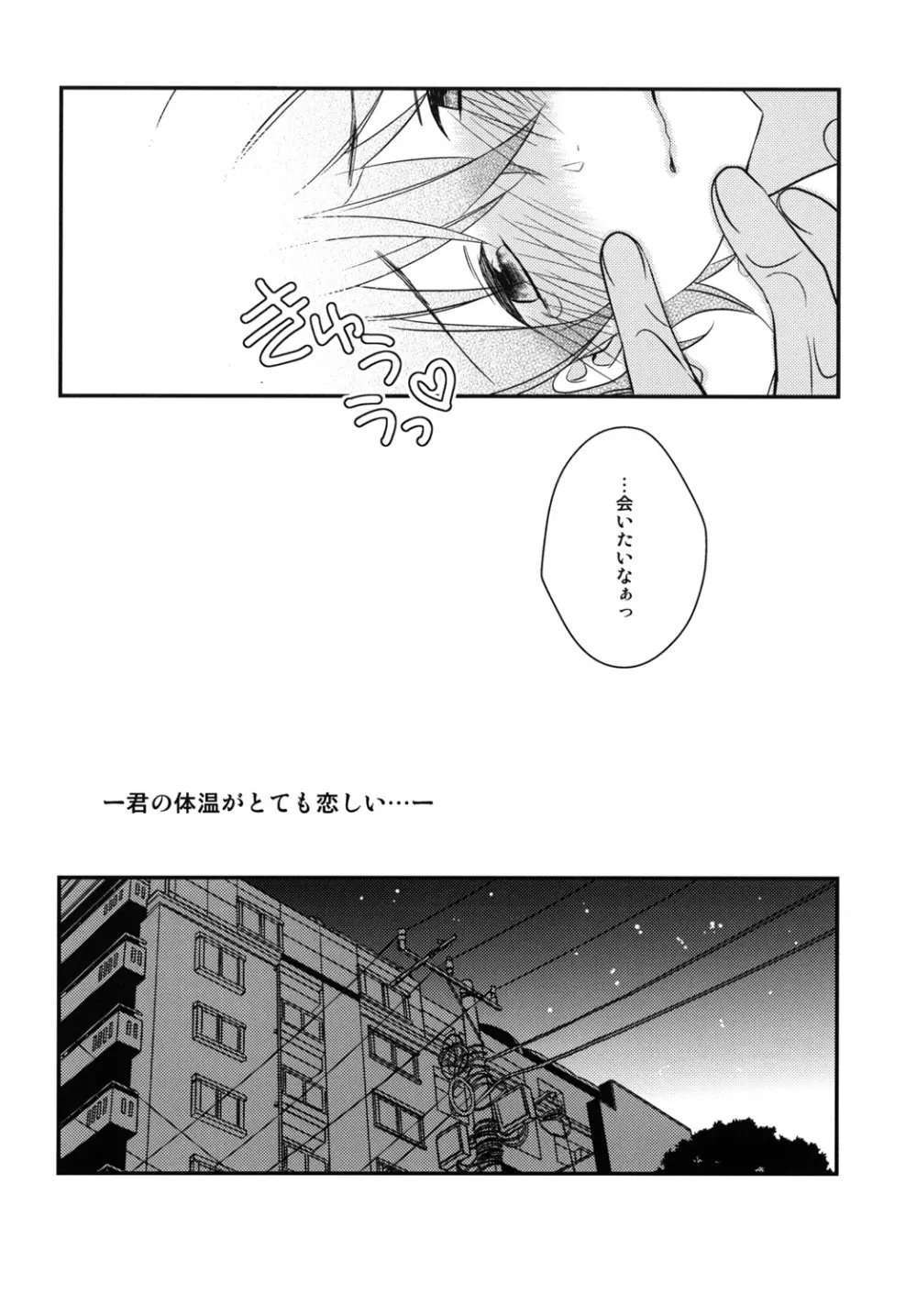 君の前でオ●ニー Page.9