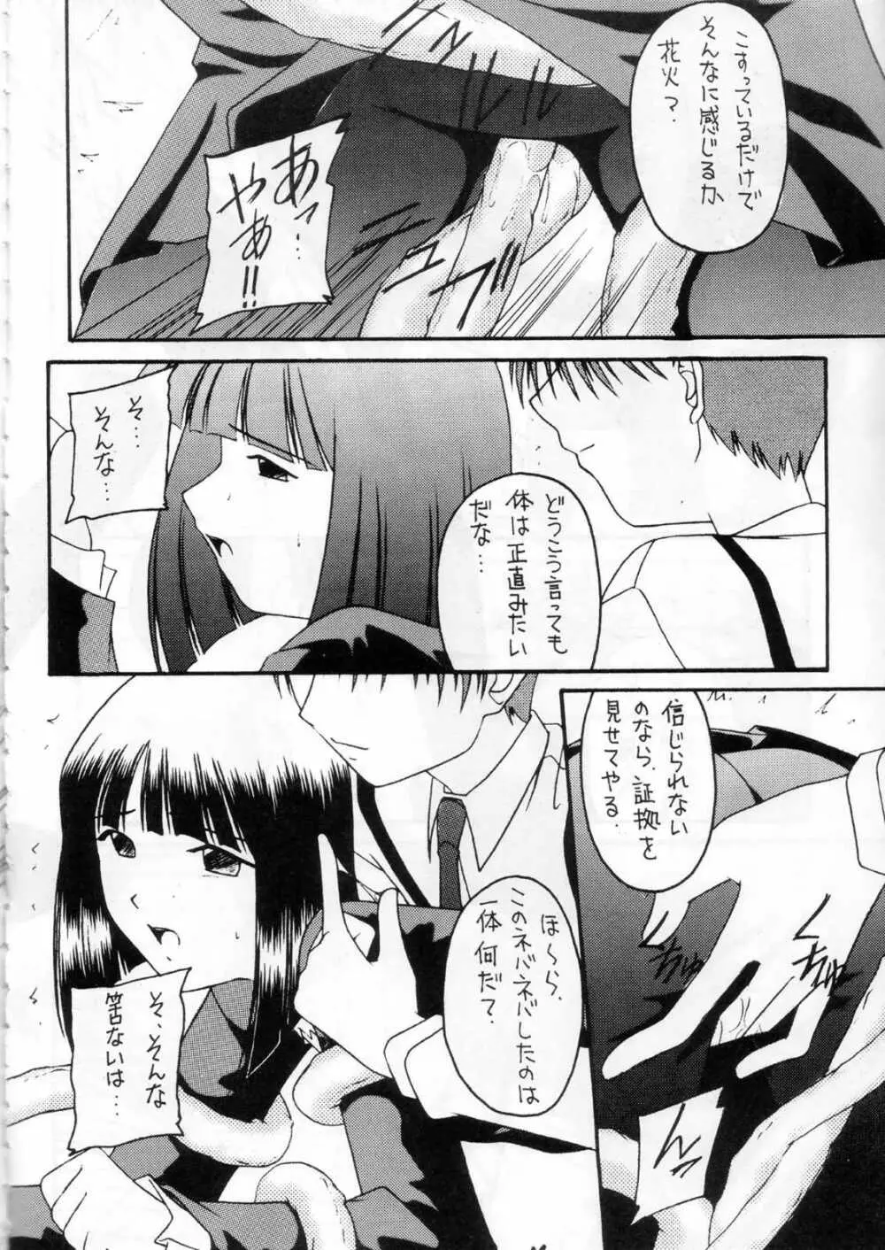 華美 その二 Page.13