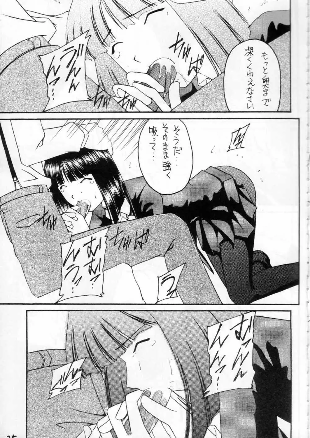 華美 その二 Page.22