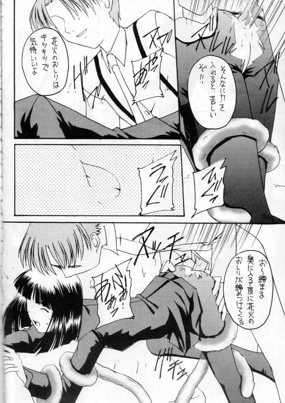 華美 その二 Page.27