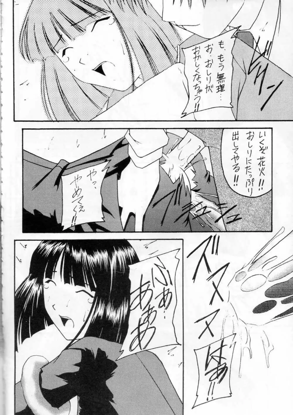 華美 その二 Page.29