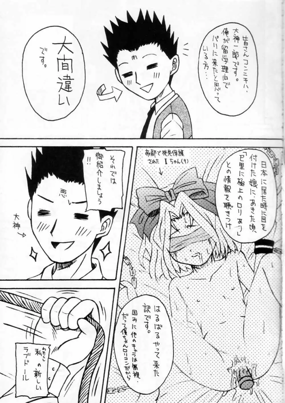 華美 その二 Page.34