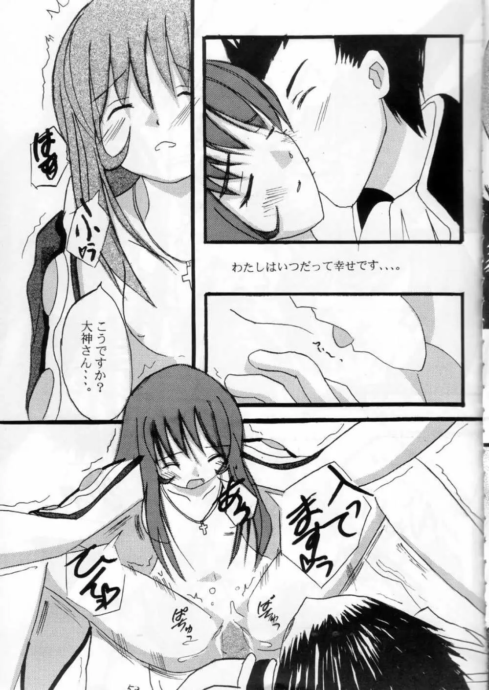 華美 その二 Page.50