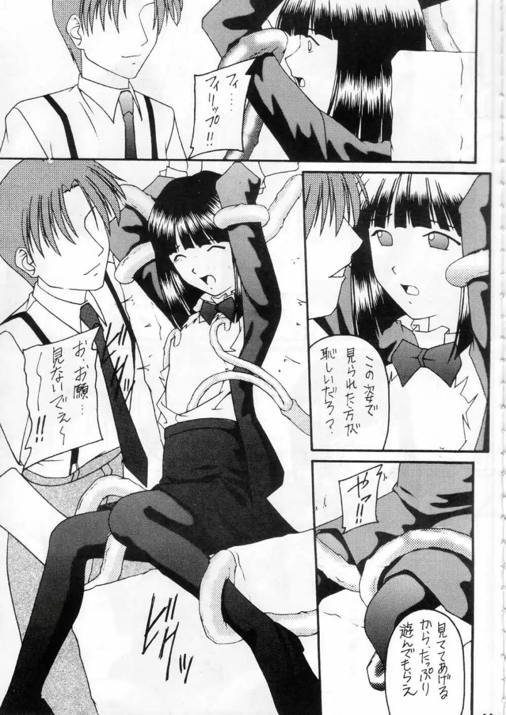 華美 その二 Page.8