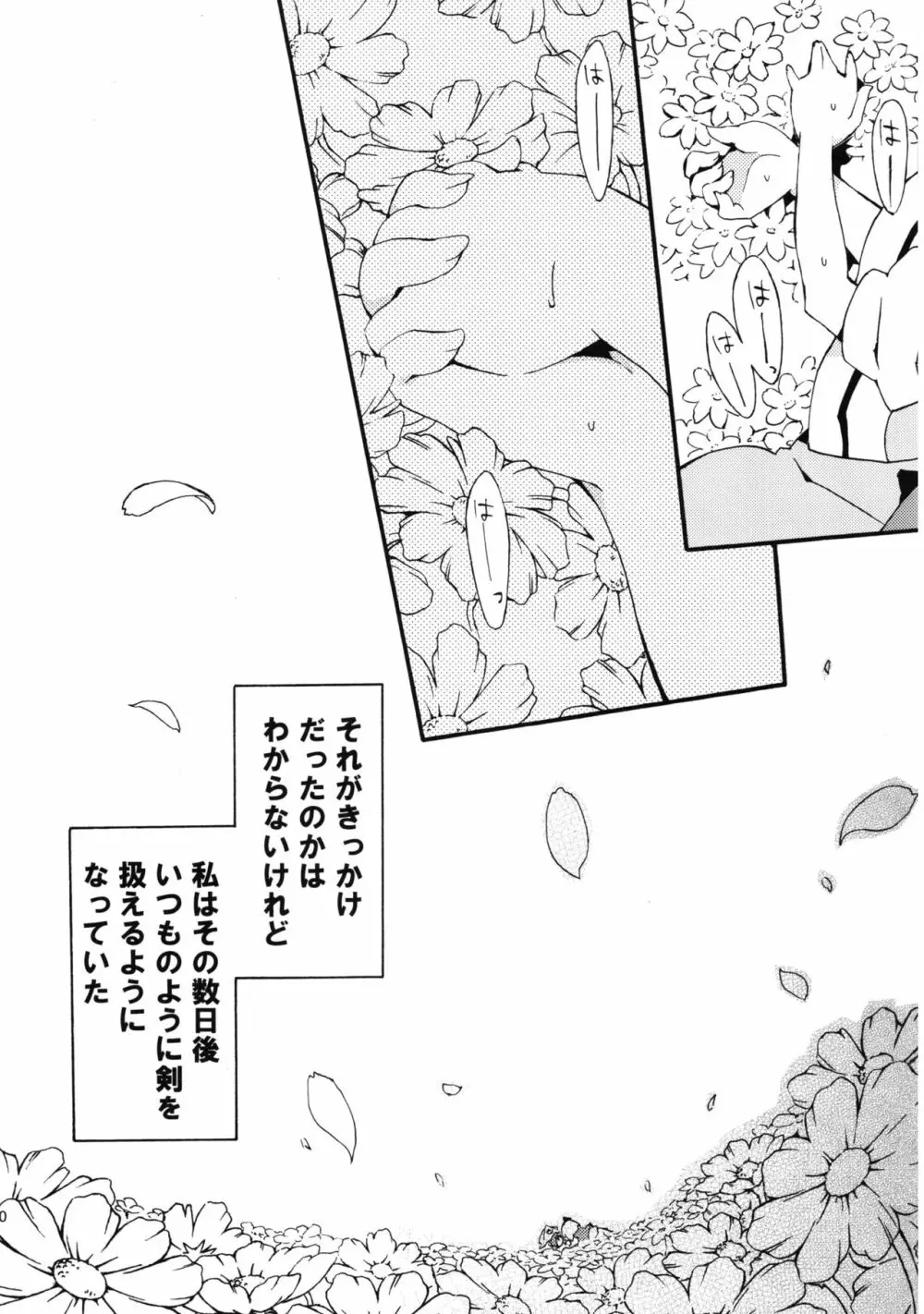 冥界淫交 -艶肌記録帖- Page.100