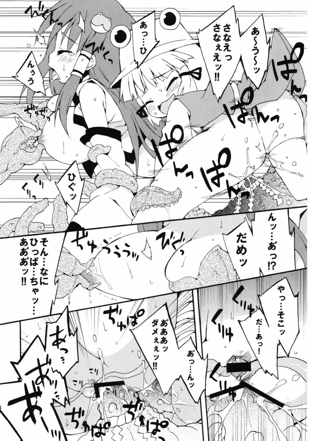 冥界淫交 -艶肌記録帖- Page.114