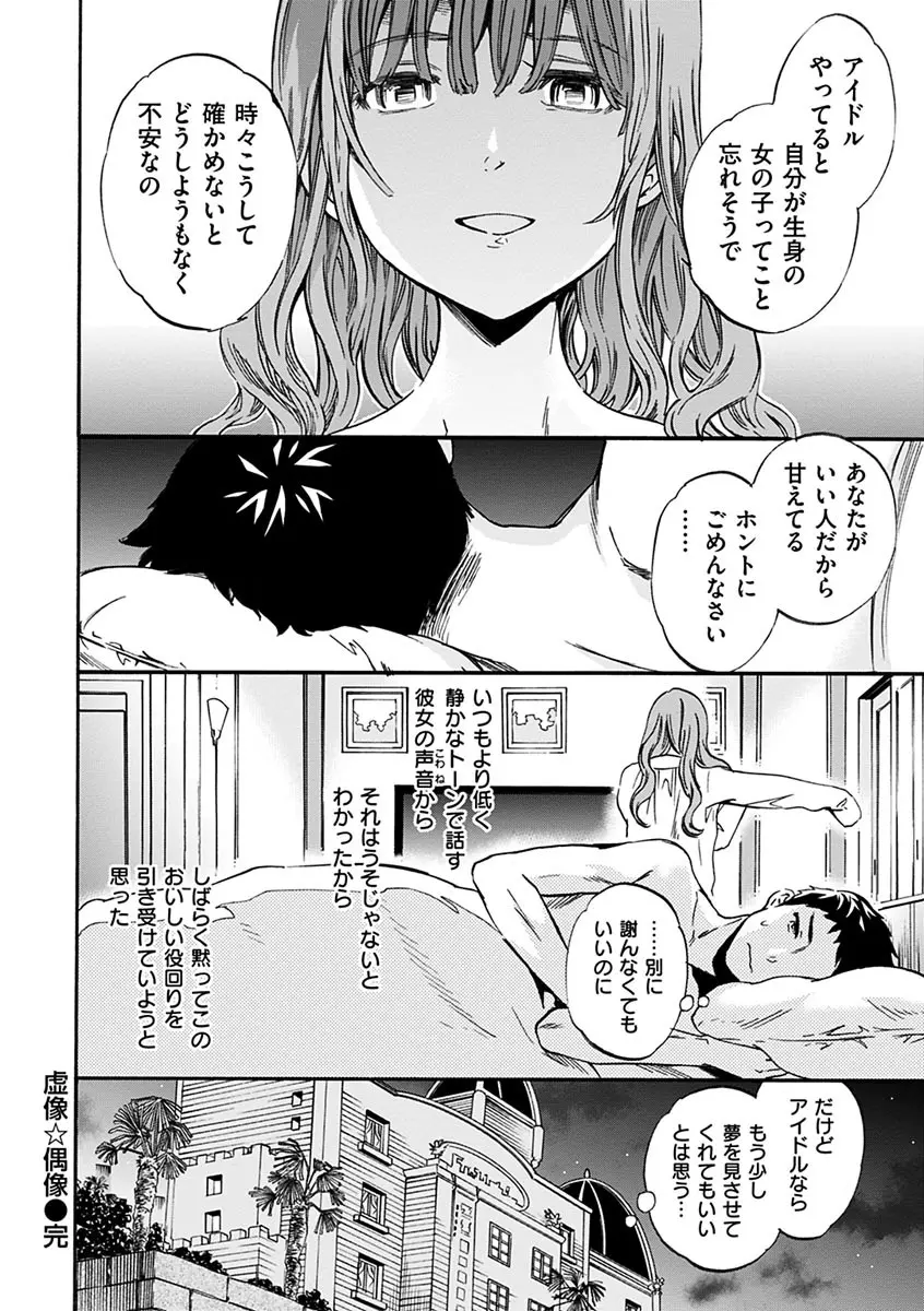 やわらかなぬかるみ Page.160