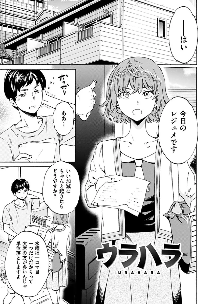 やわらかなぬかるみ Page.161