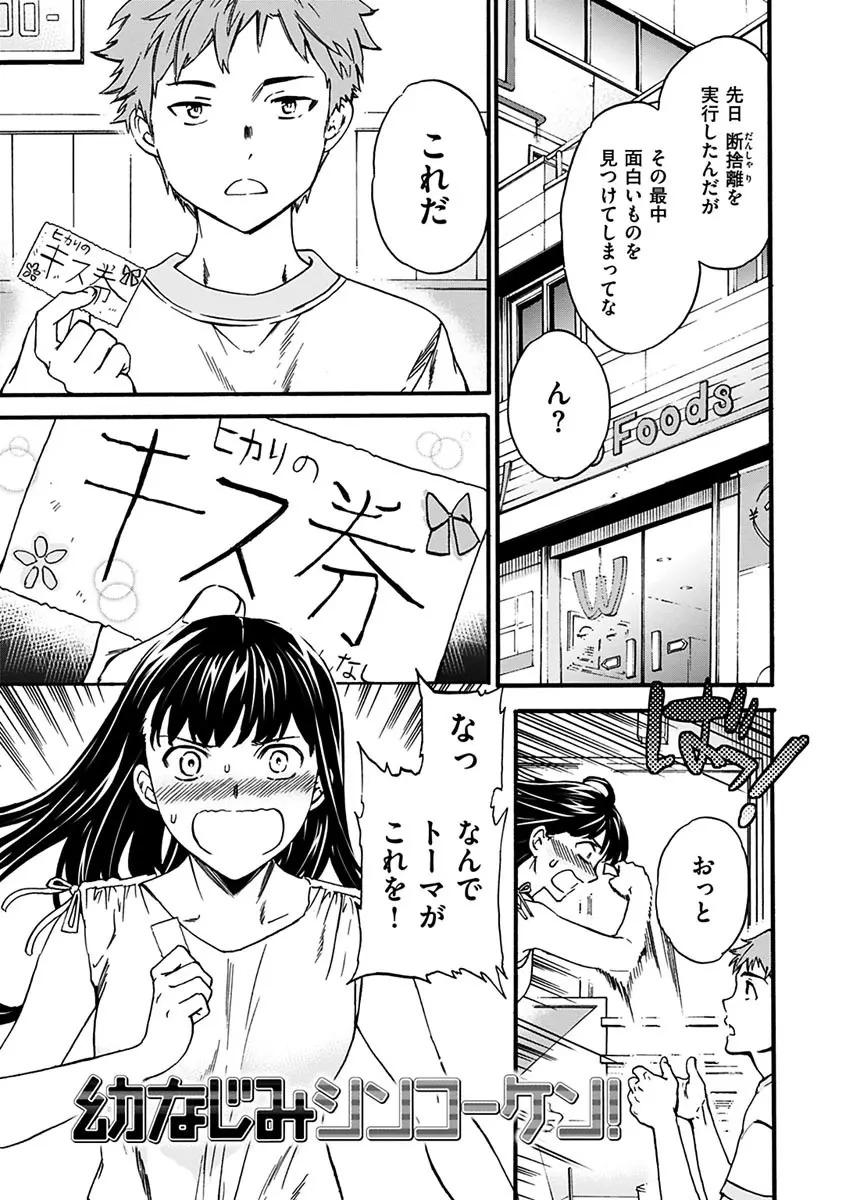 やわらかなぬかるみ Page.23