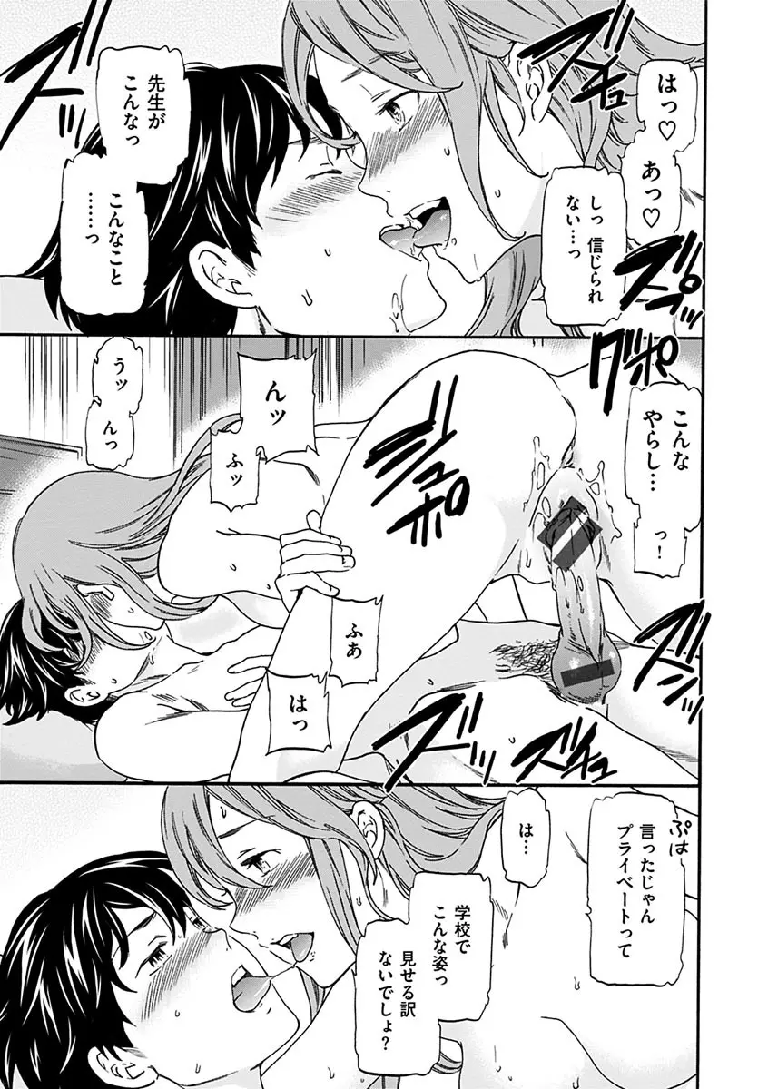 やわらかなぬかるみ Page.53