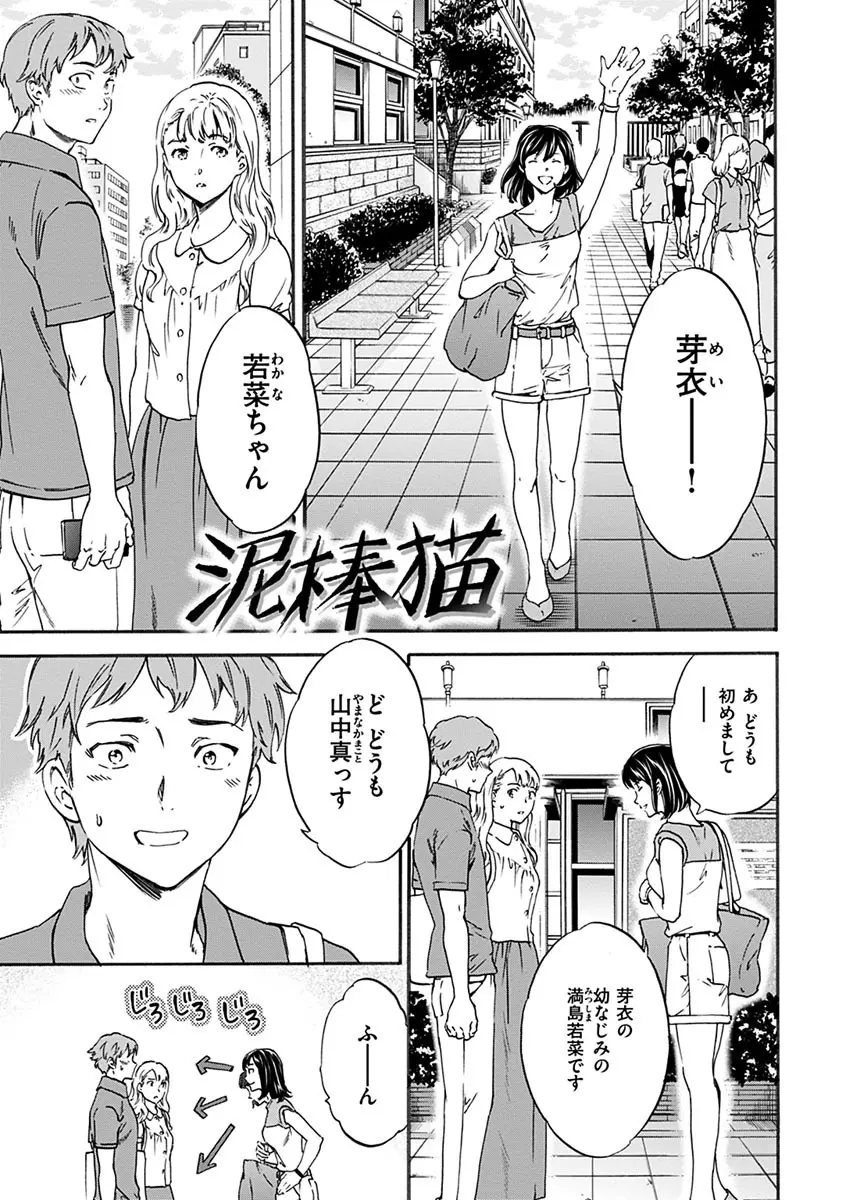 やわらかなぬかるみ Page.59