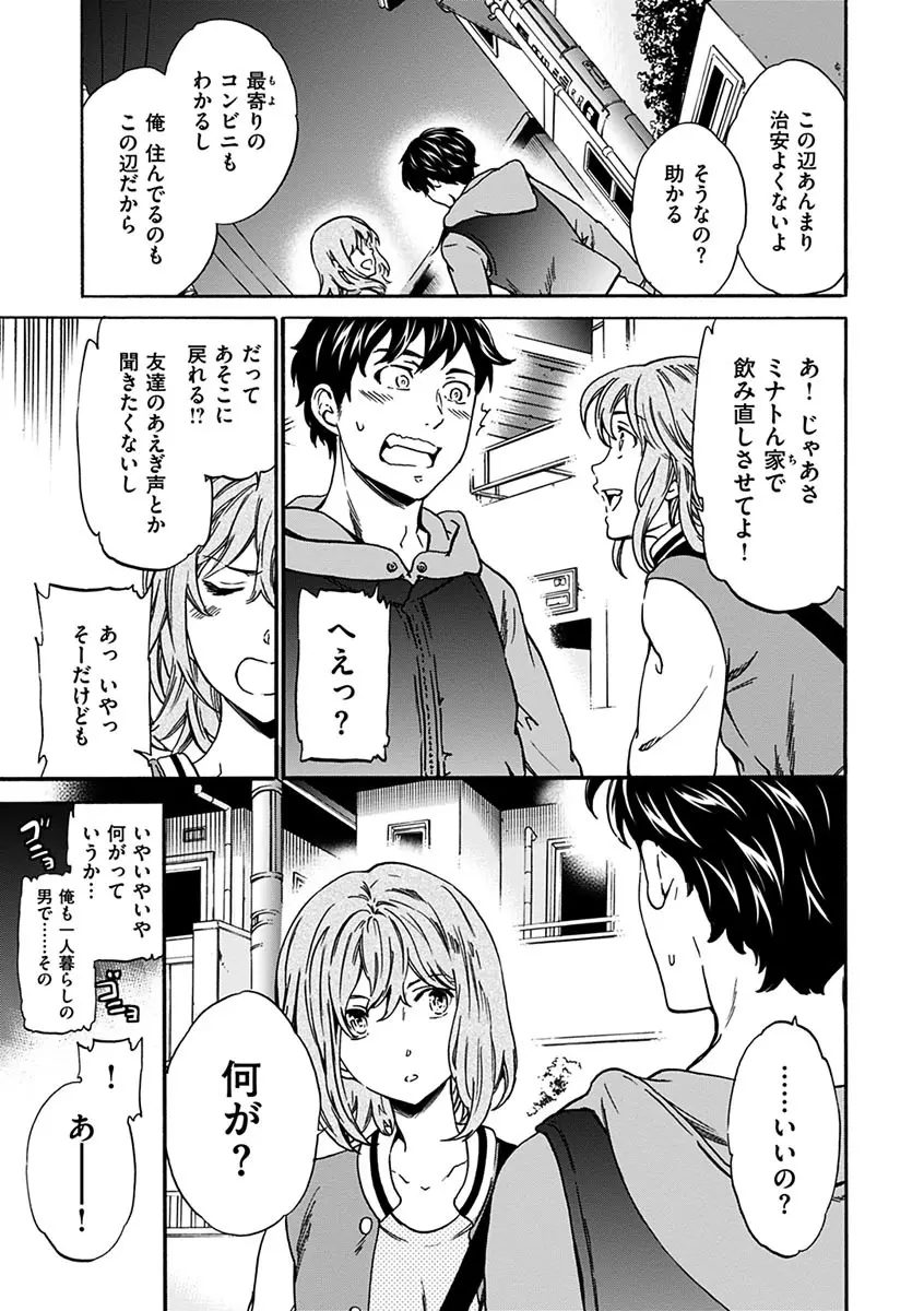 やわらかなぬかるみ Page.95