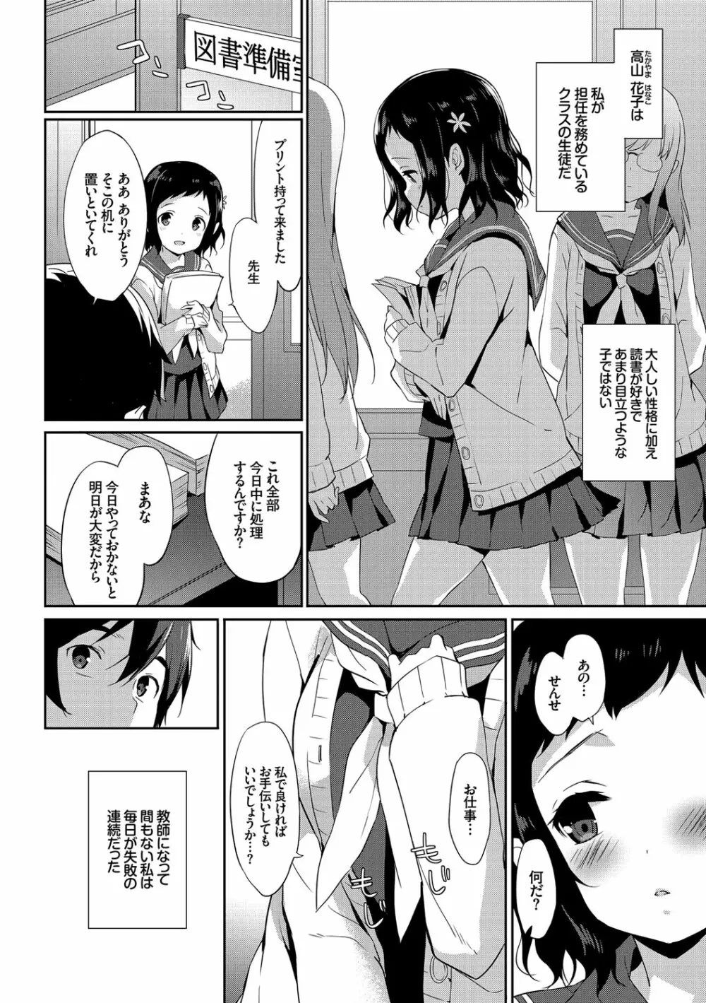 COMIC エウロパ vol.10 Page.26