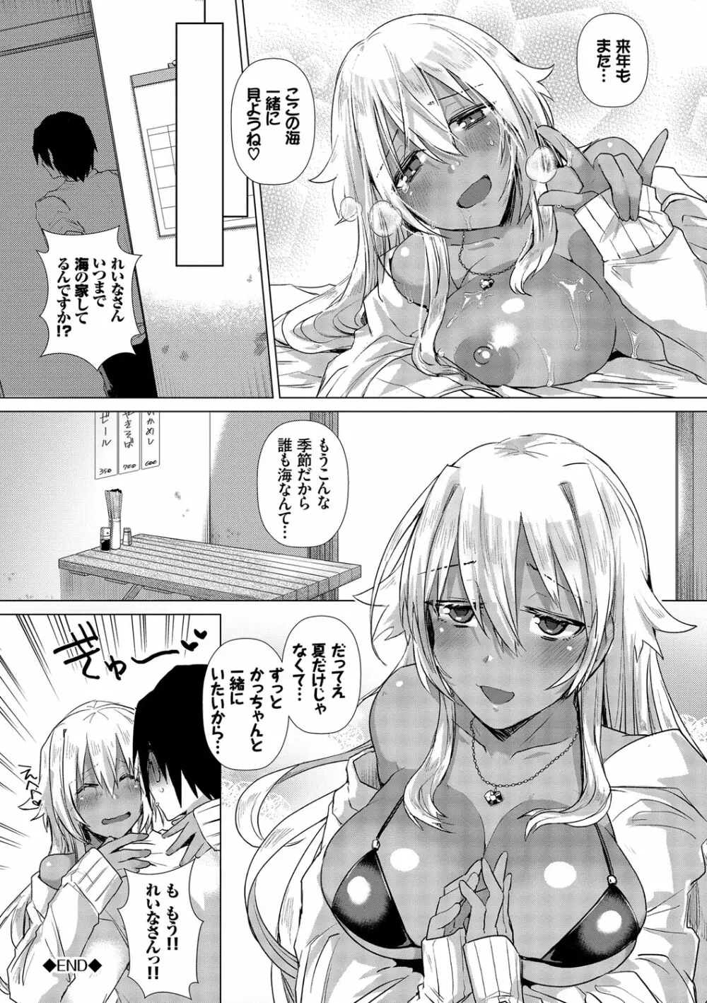 COMIC エウロパ vol.10 Page.60