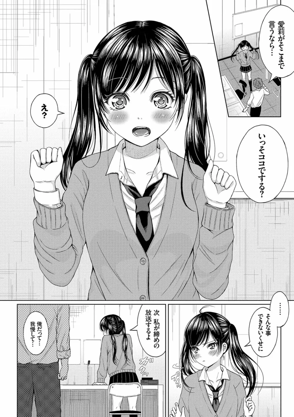 COMIC エウロパ vol.10 Page.74