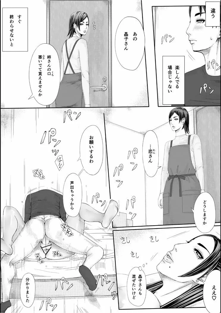 色ノ家 -人妻がセックスする本II- Page.33