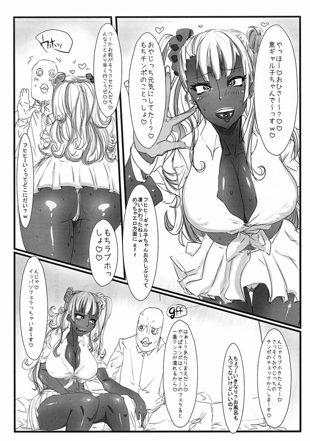 PROSTITUTE² +VER3.0 Page.3