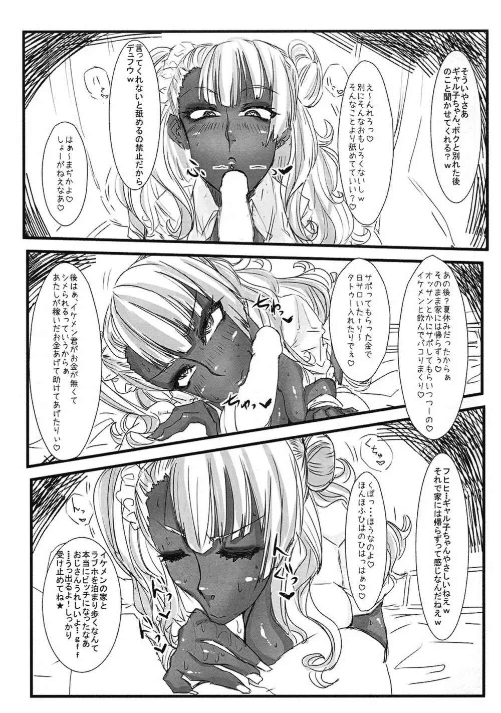 PROSTITUTE² +VER3.0 Page.5