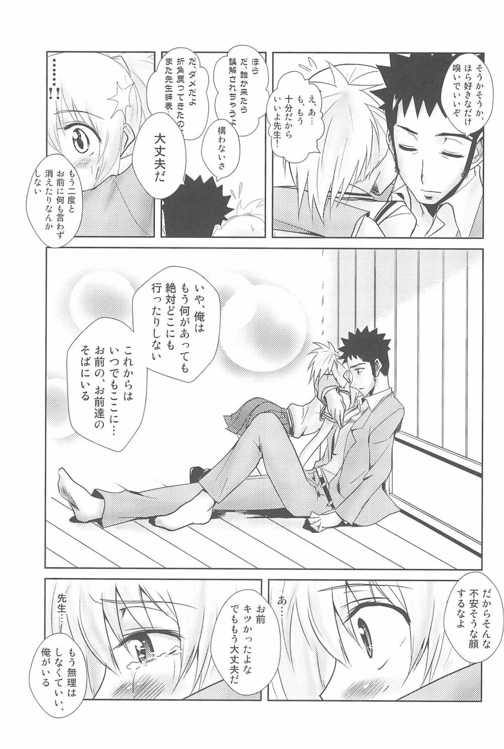 ためほん3 Page.13