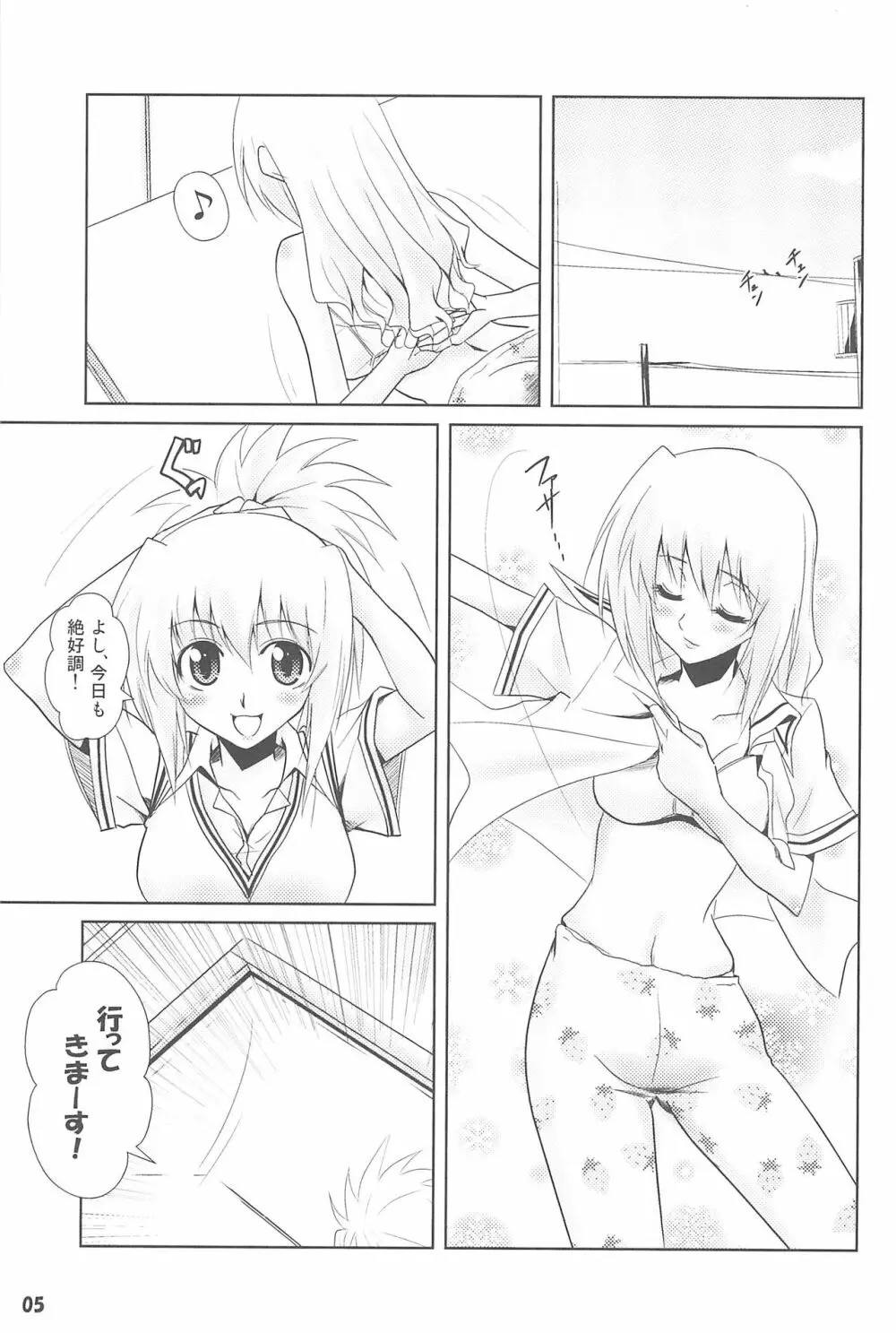 ためほん3 Page.5