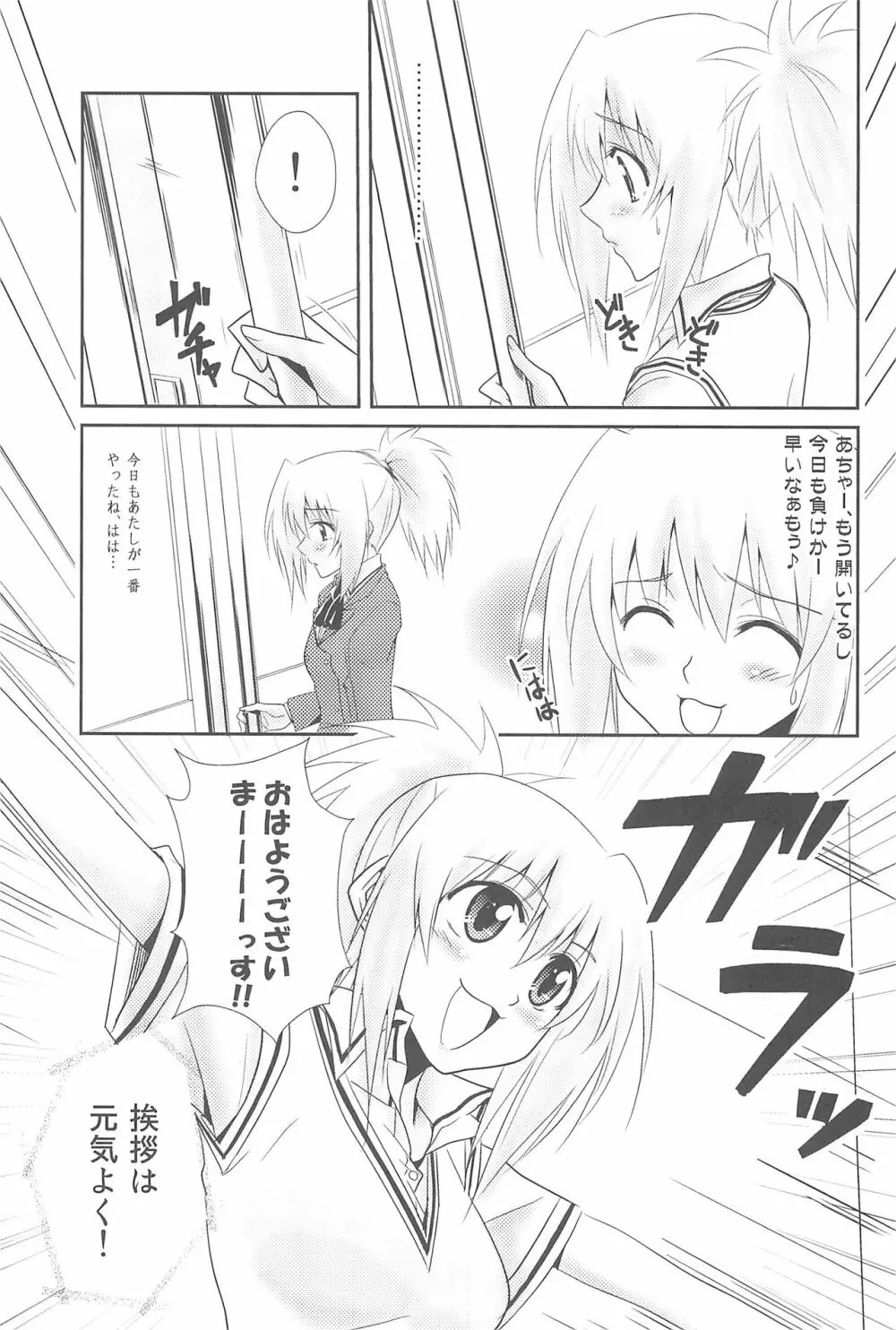 ためほん3 Page.7