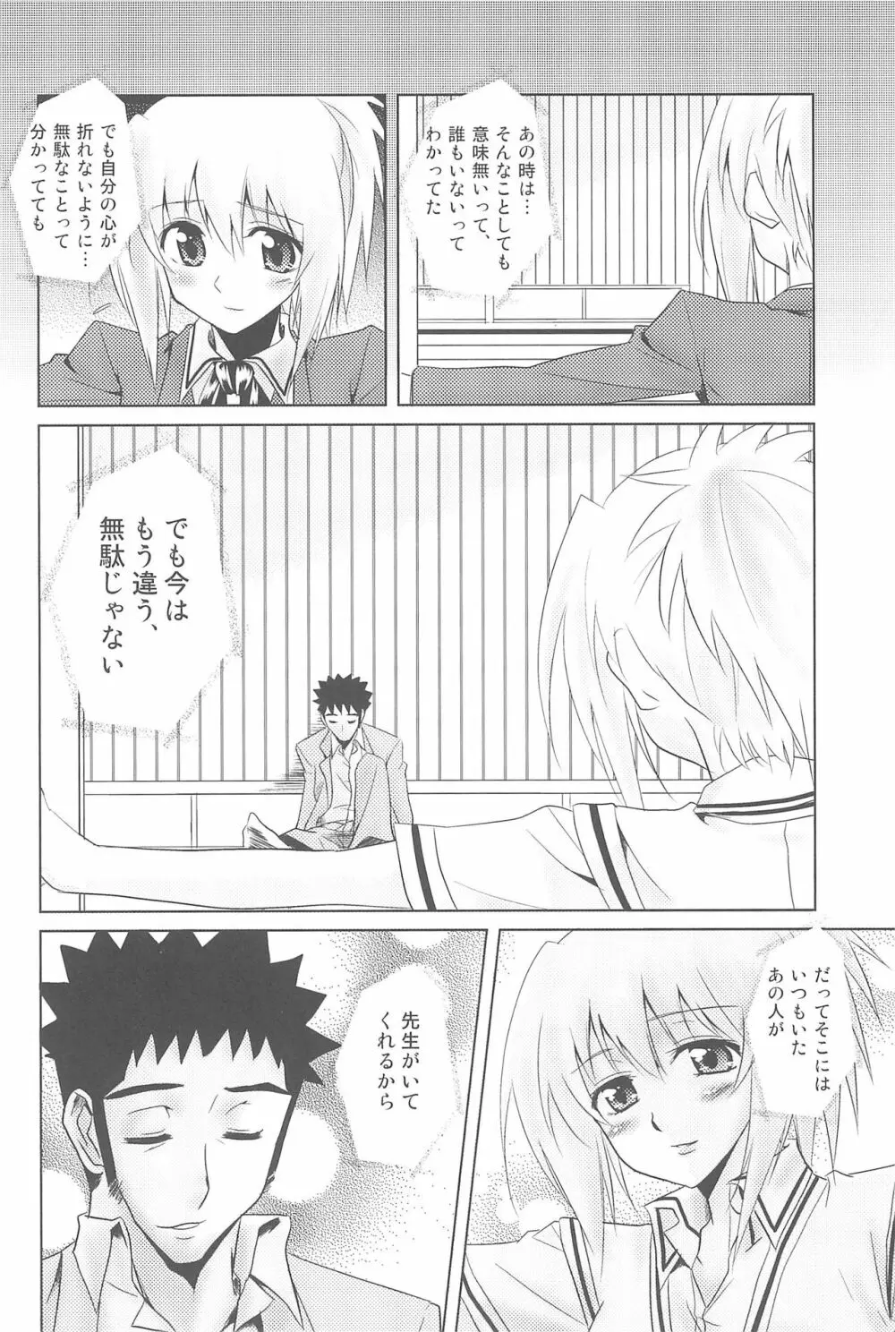 ためほん3 Page.8