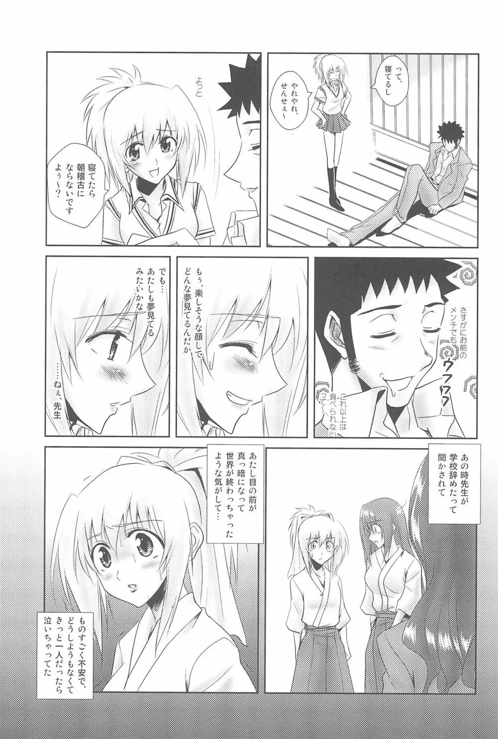 ためほん3 Page.9