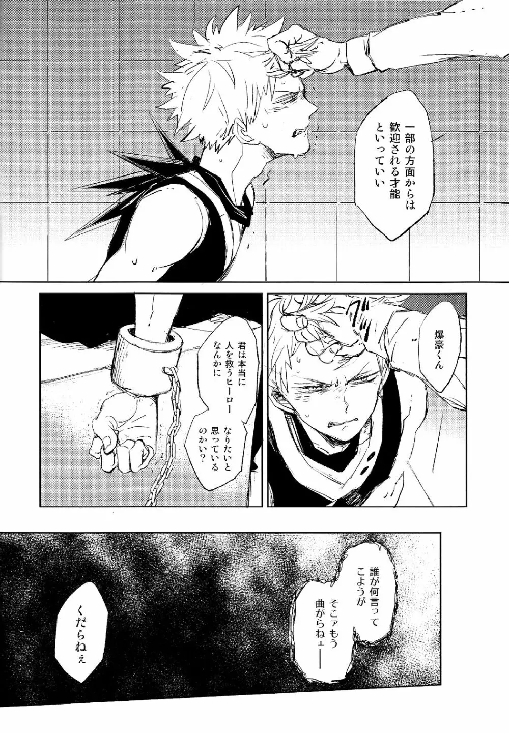 スカウト Page.14