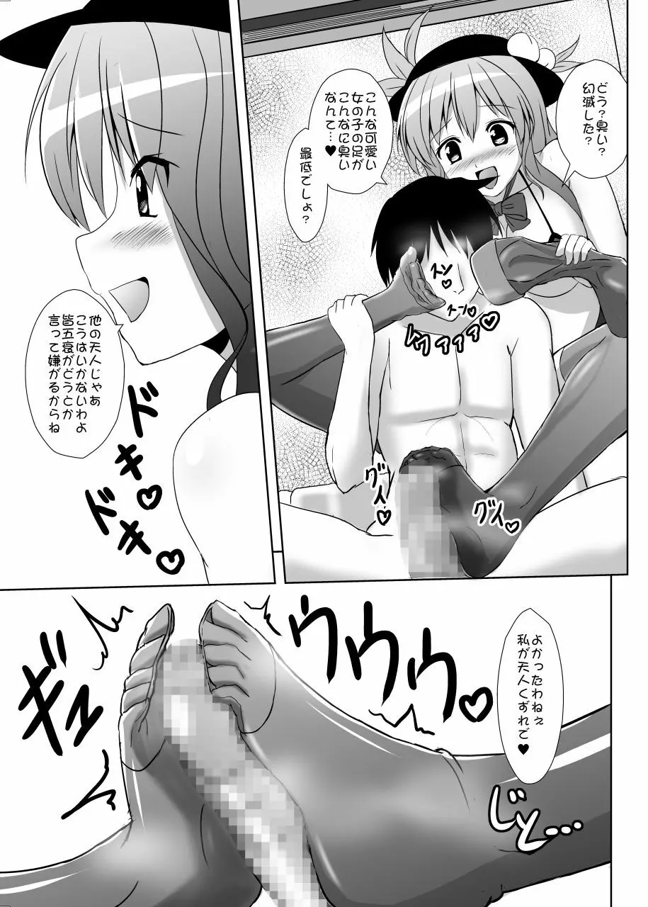 ヒナナイマニアックス Page.10