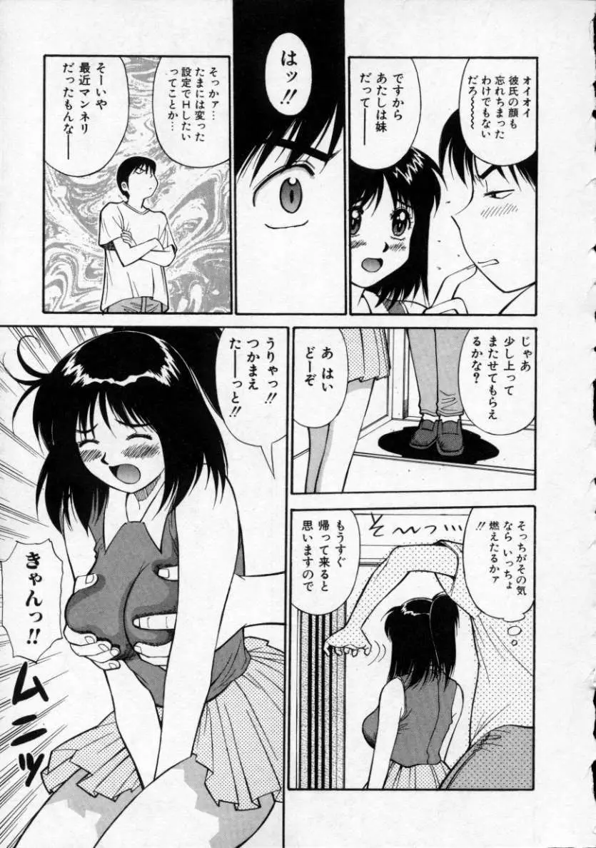 おパンツPARADISE Page.26