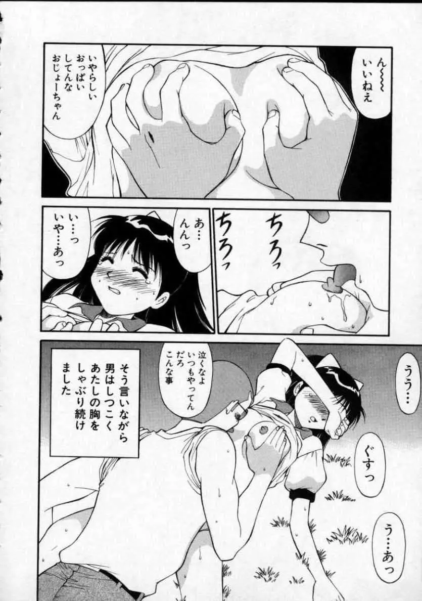 おパンツPARADISE Page.69